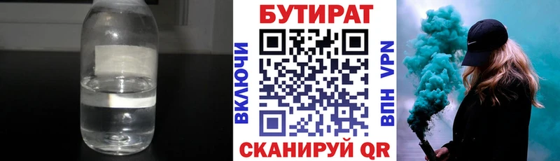 БУТИРАТ вода как найти Зарайск
