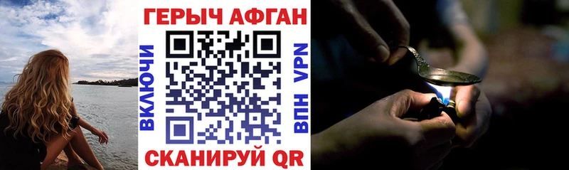 ГЕРОИН Heroin  продажа наркотиков  Зарайск 